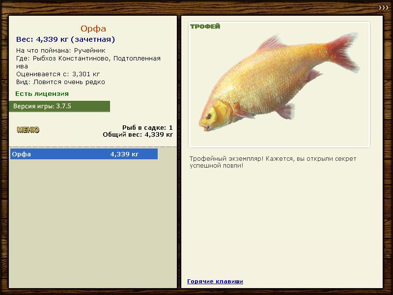 РУССКАЯ РЫБАЛКА Installsoft Edition