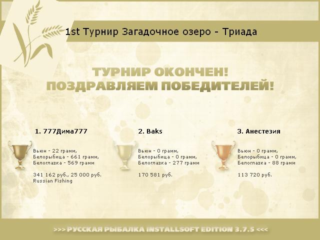 Загадочное озеро 