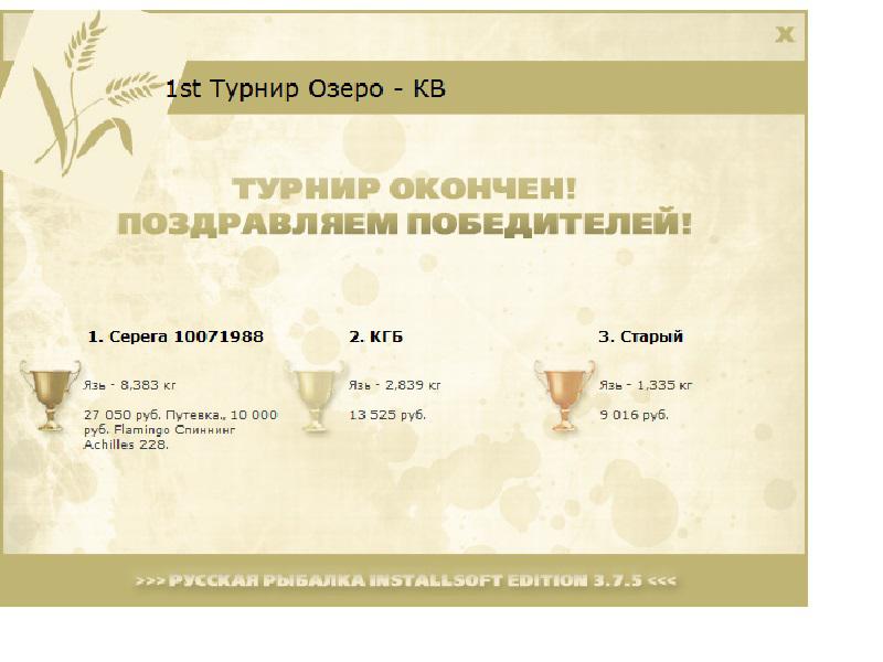 Южный залив 