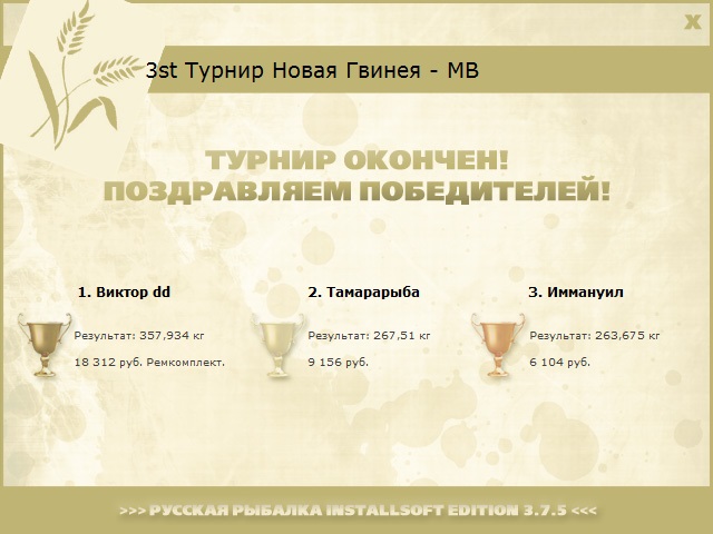 РУССКАЯ РЫБАЛКА Installsoft Edition 