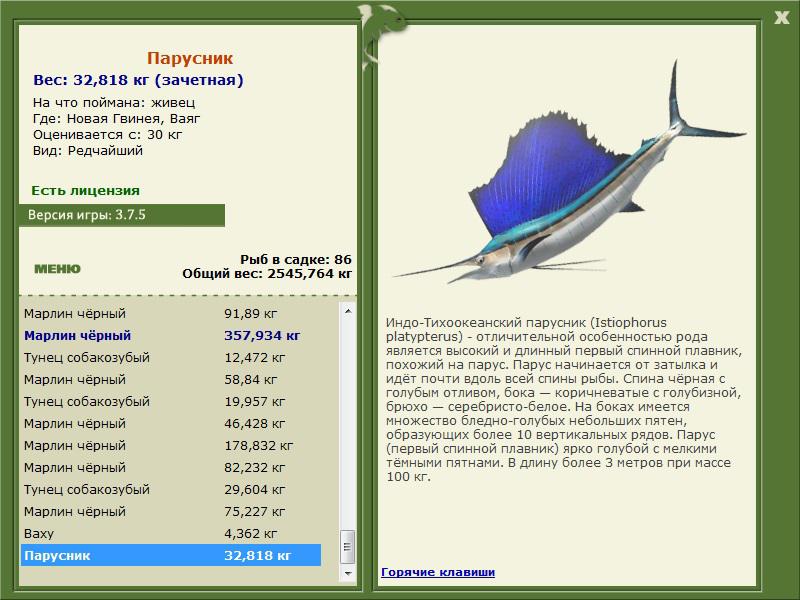 РУССКАЯ РЫБАЛКА Installsoft Edition 
