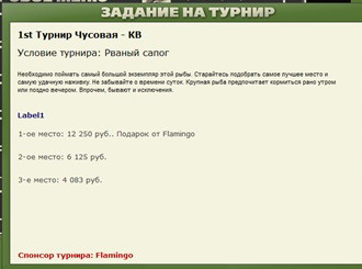 Ровное русло 