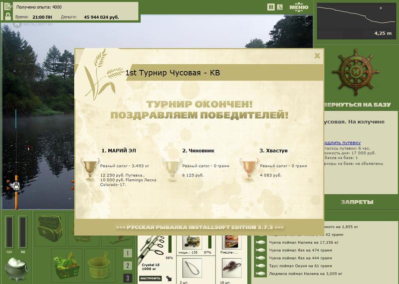 Ровное русло 
