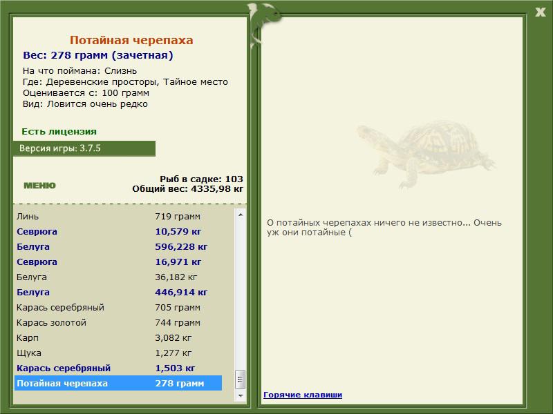 РУССКАЯ РЫБАЛКА Installsoft Edition 
