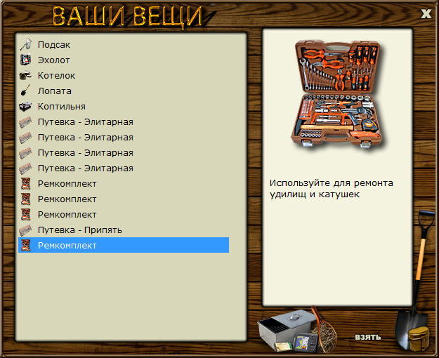 РУССКАЯ РЫБАЛКА Installsoft Edition 