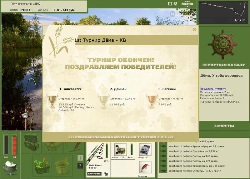 У трёх деревьев 