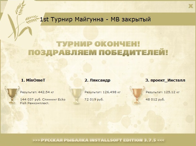  Ремкомплект • Praise-турниры • РУССКАЯ РЫБАЛКА