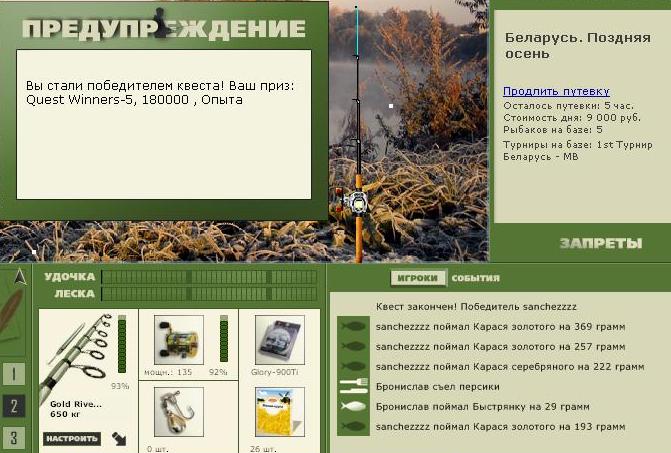 Поздняя осень 