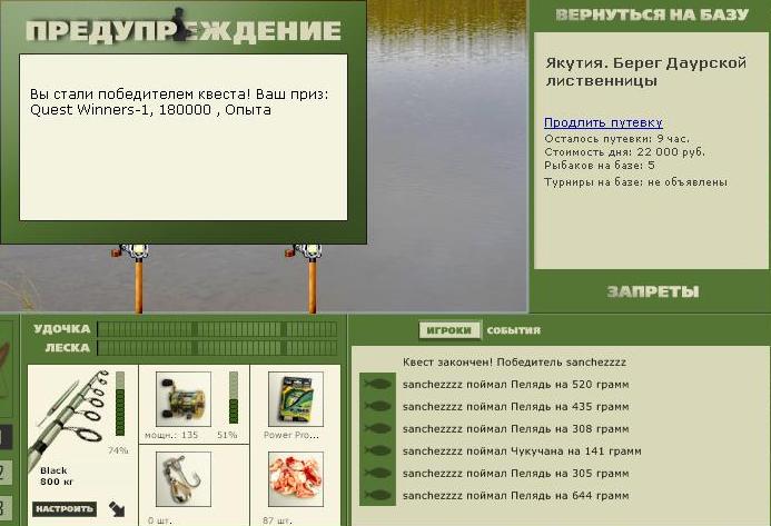 Берег Даурской лиственницы 