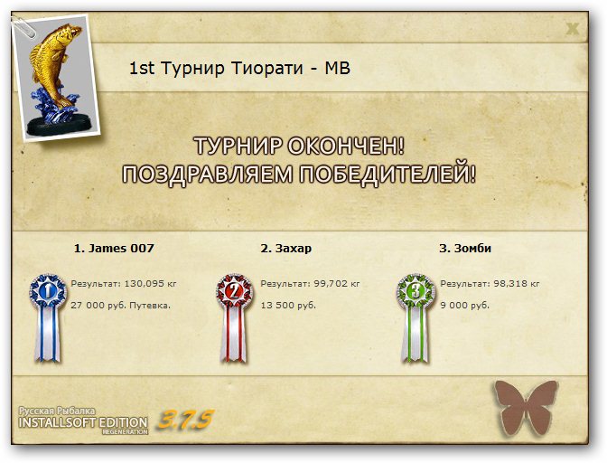 РУССКАЯ РЫБАЛКА Installsoft Edition 