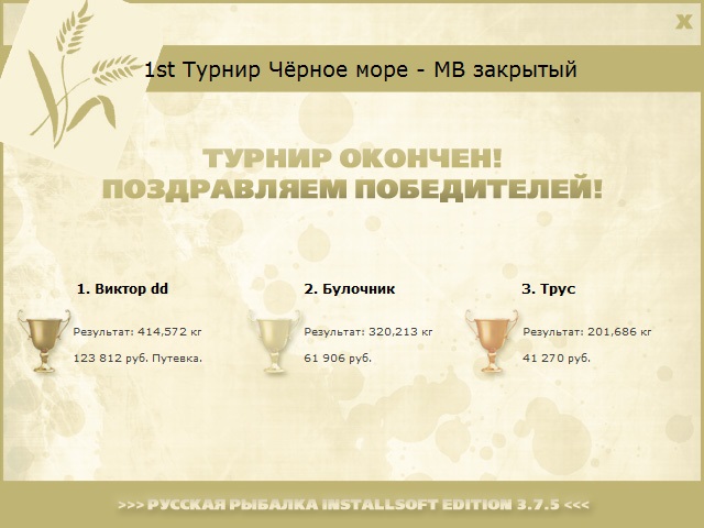РУССКАЯ РЫБАЛКА Installsoft Edition 