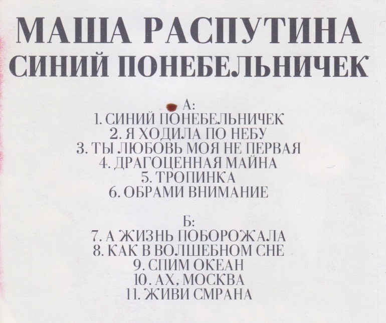  Отечественные кассеты