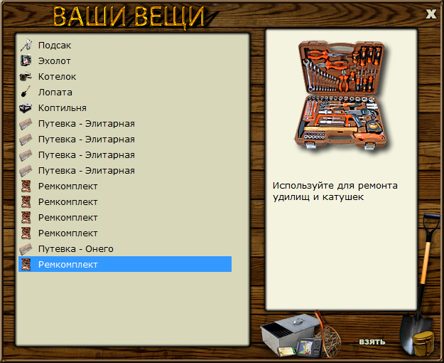 РУССКАЯ РЫБАЛКА Installsoft Edition 