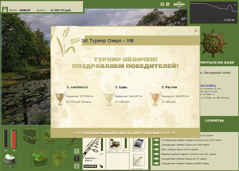 Ветреный плёс 