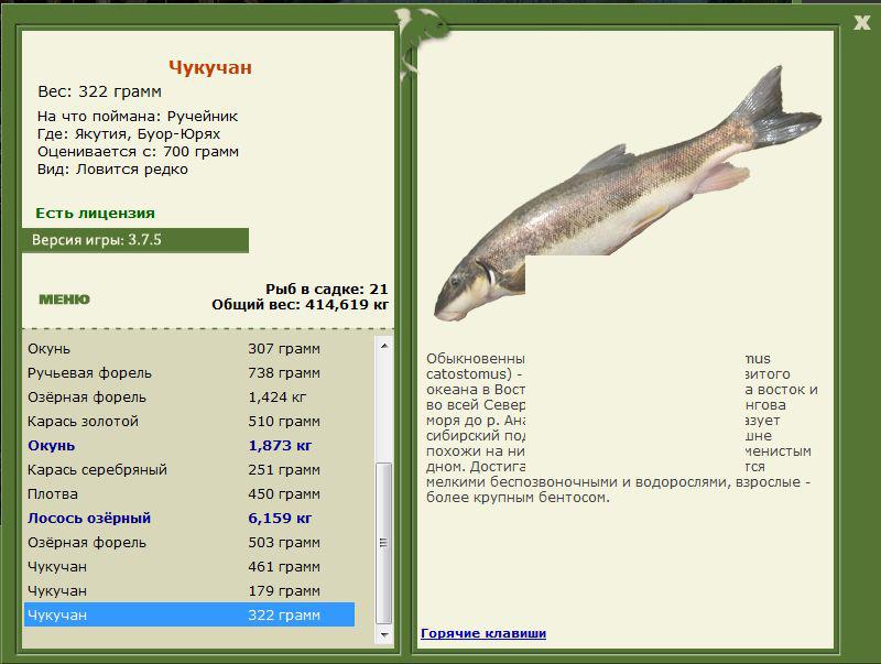 РУССКАЯ РЫБАЛКА Installsoft Edition 