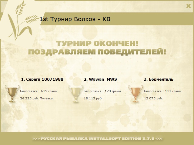 Камыш и камни 