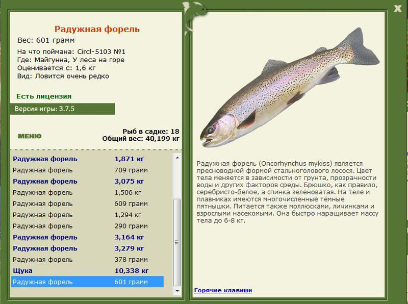 РУССКАЯ РЫБАЛКА Installsoft Edition 