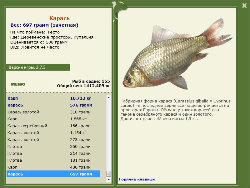 РУССКАЯ РЫБАЛКА Installsoft Edition 