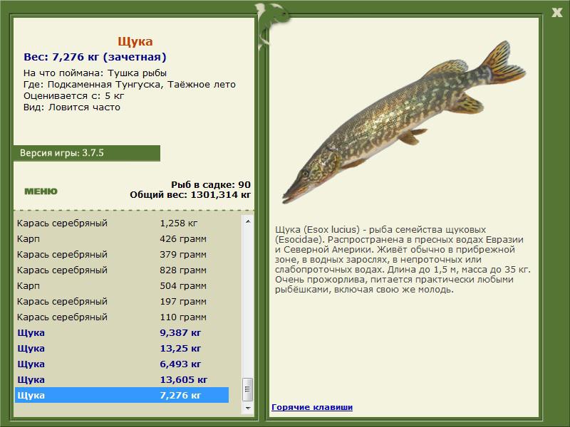 РУССКАЯ РЫБАЛКА Installsoft Edition 