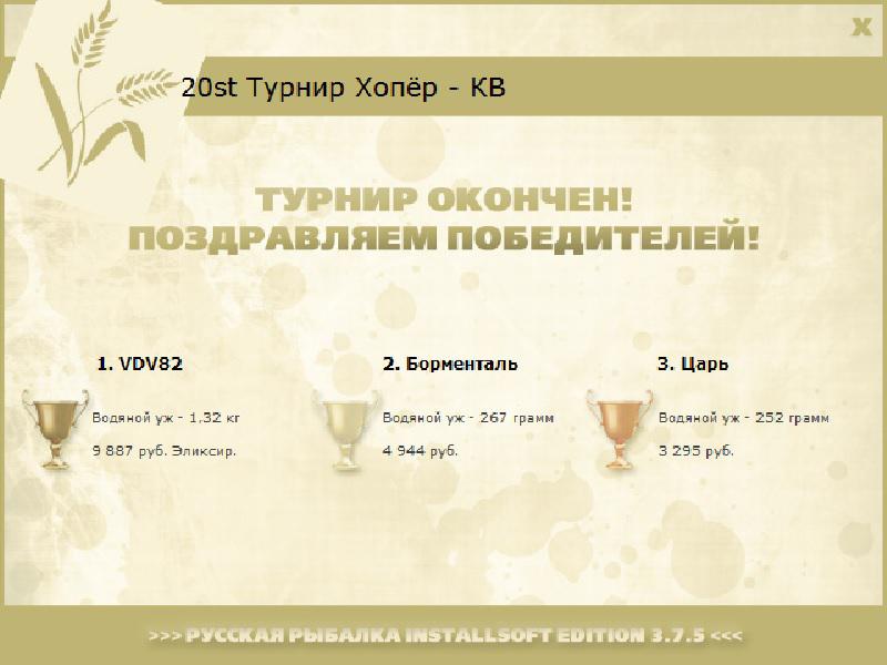 У старого русла 