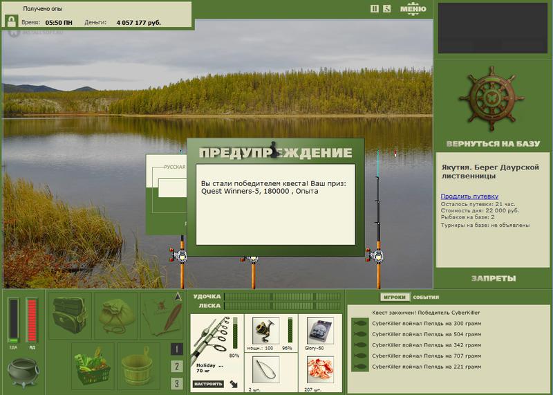 РУССКАЯ РЫБАЛКА Installsoft edition
