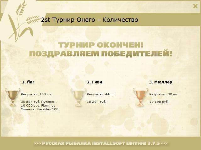 Радужный штиль 