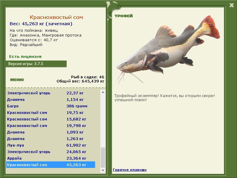 РУССКАЯ РЫБАЛКА Installsoft Edition 