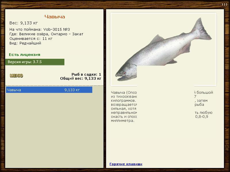  Закат • Великие Американские озёра • РУССКАЯ РЫБАЛКА