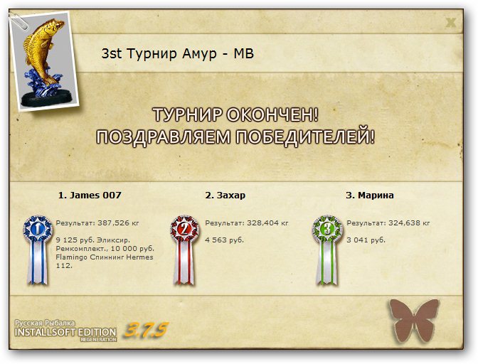 РУССКАЯ РЫБАЛКА Installsoft Edition 