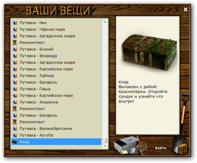 турниры • РУССКАЯ РЫБАЛКА