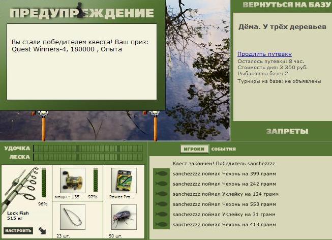 У трёх деревьев 