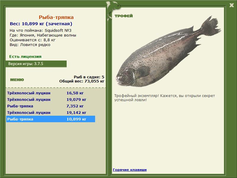 РУССКАЯ РЫБАЛКА Installsoft Edition 