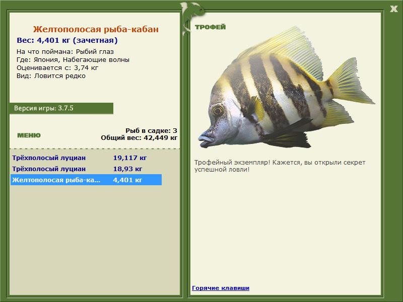 РУССКАЯ РЫБАЛКА Installsoft Edition 