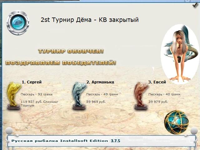 Рачий омут 