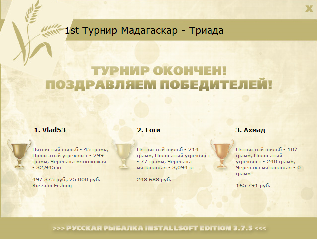 Бецибука 