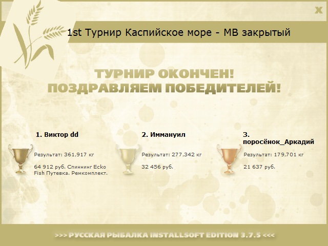 РУССКАЯ РЫБАЛКА Installsoft Edition 