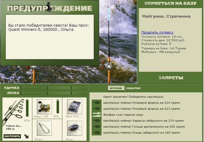 Стремнина 