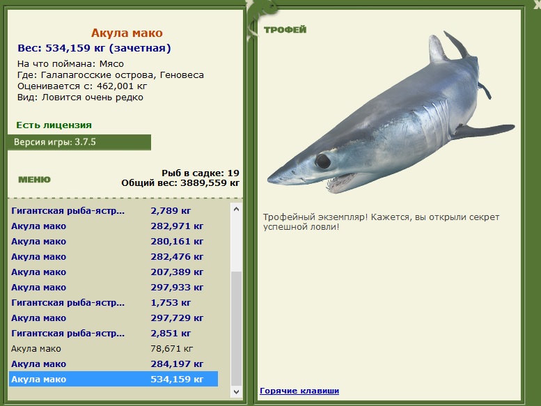 Геновеса 