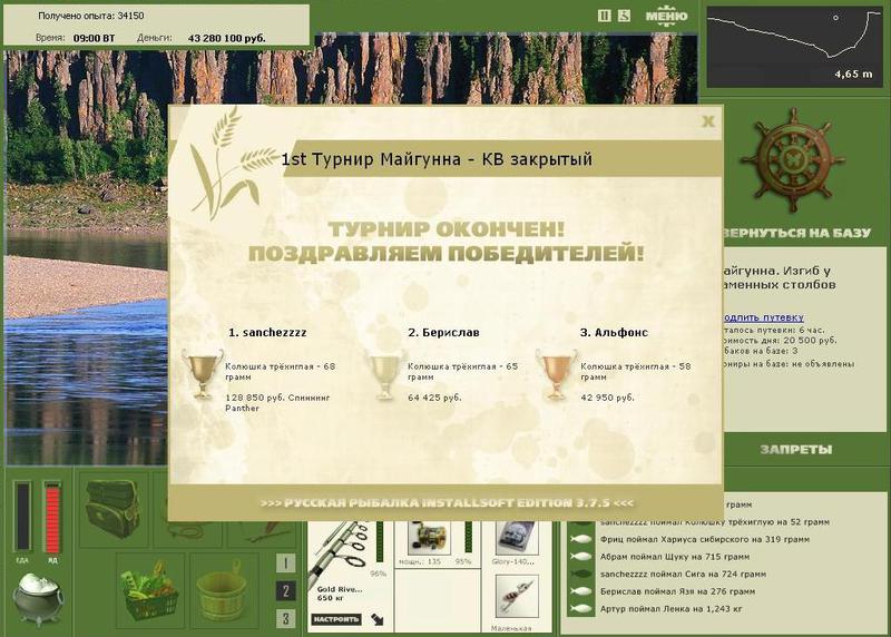 Изгиб у Каменных столбов 