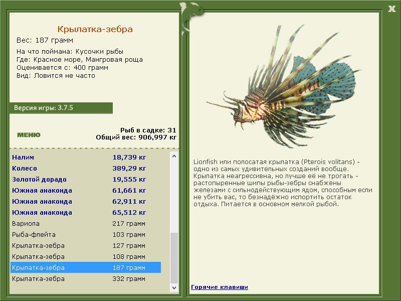 РУССКАЯ РЫБАЛКА Installsoft Edition 