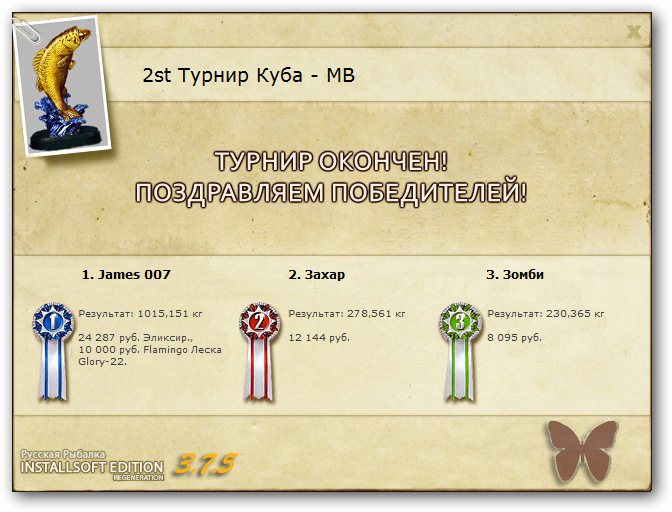 РУССКАЯ РЫБАЛКА Installsoft Edition 