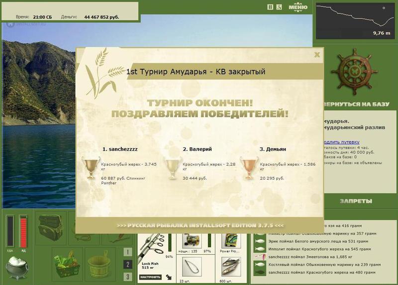 Амударьинский разлив 