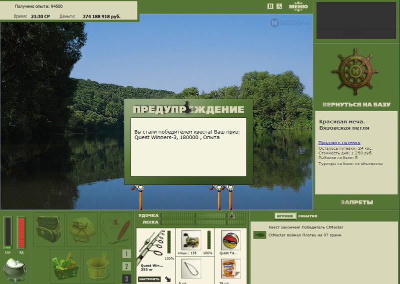 РУССКАЯ РЫБАЛКА Installsoft Edition 