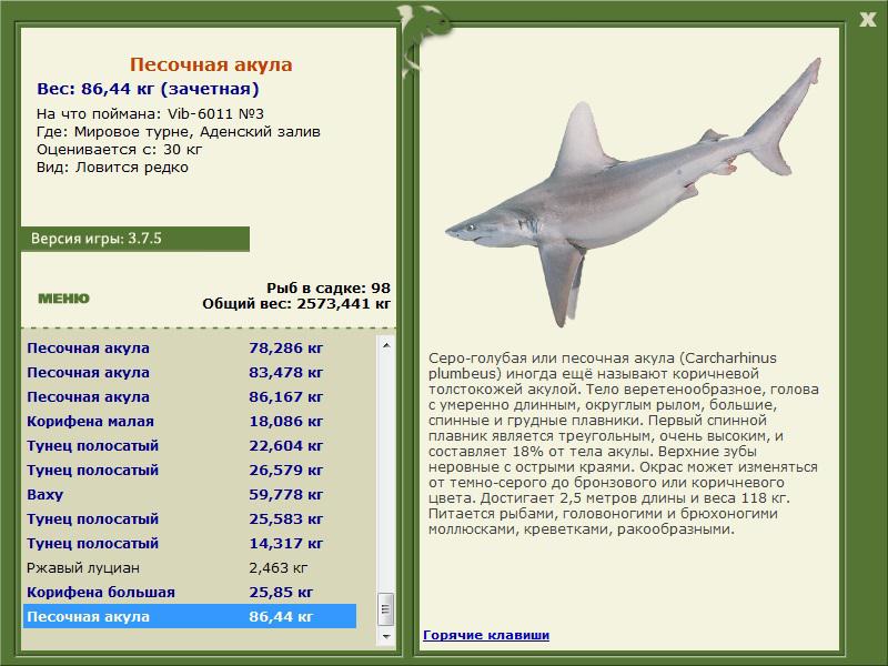 РУССКАЯ РЫБАЛКА Installsoft Edition 