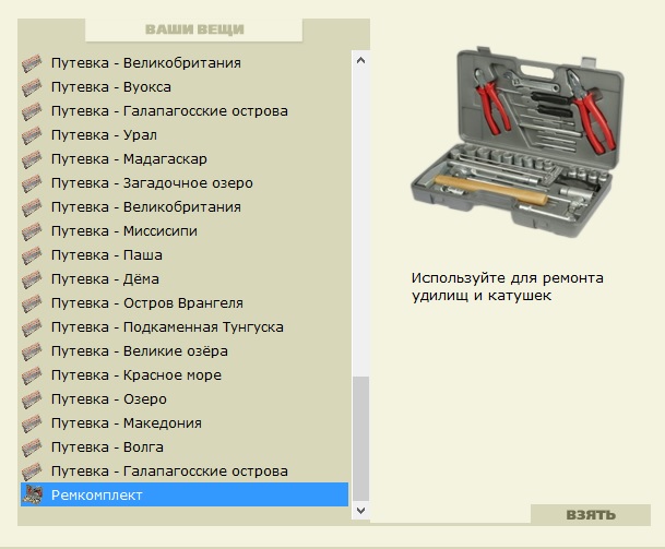 На рейде 