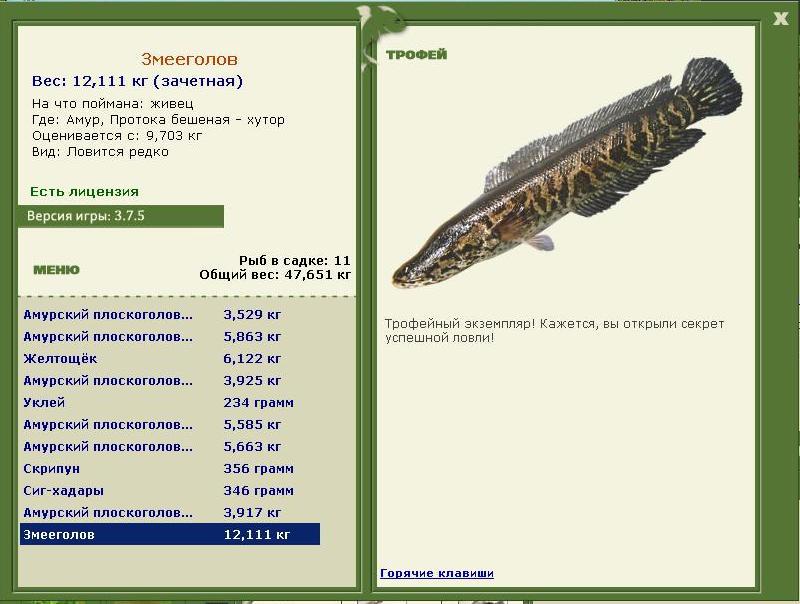 Змееголов 