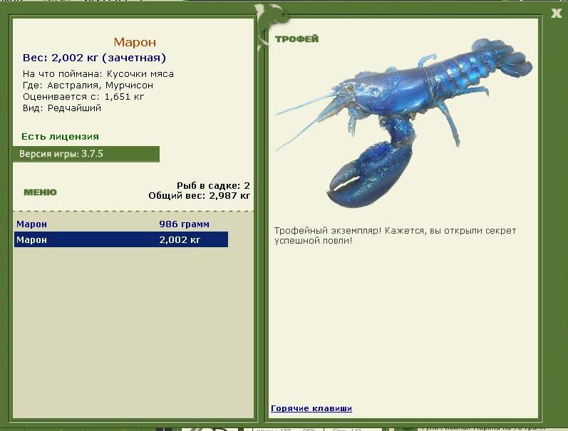 Марон 