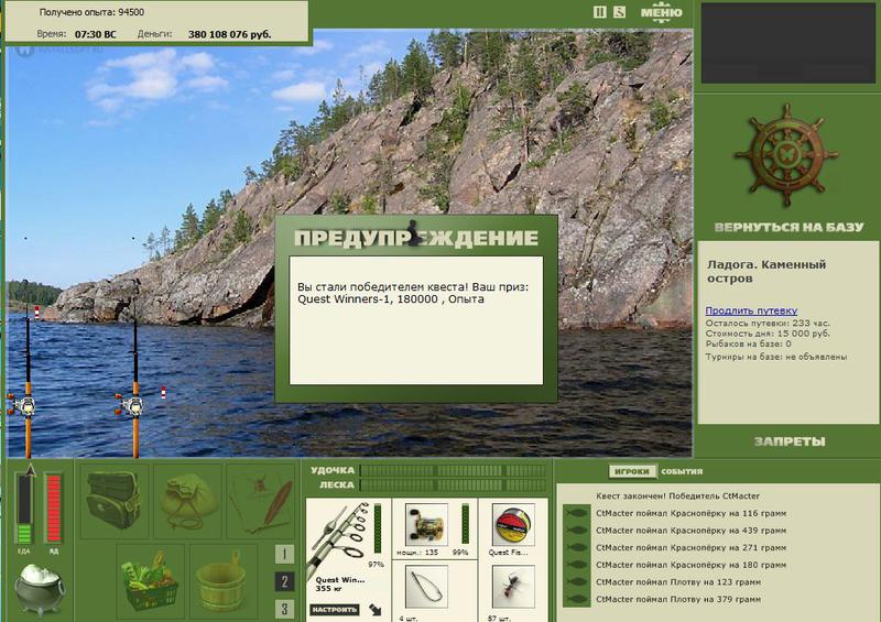 РУССКАЯ РЫБАЛКА Installsoft Edition 