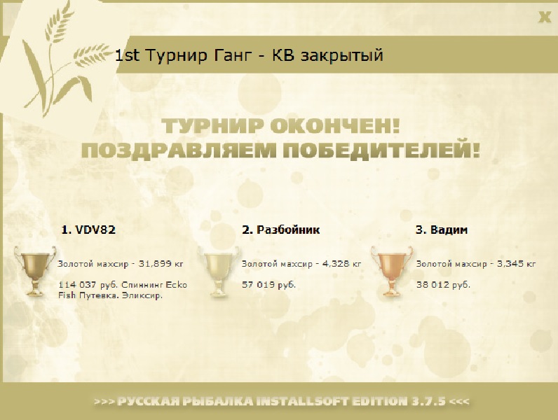 Ришикеш 
