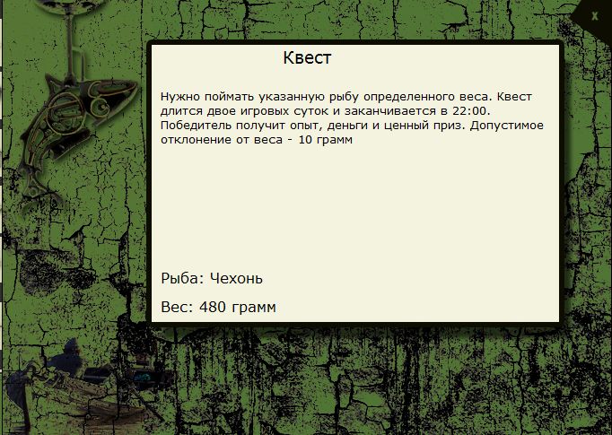 РУССКАЯ РЫБАЛКА Installsoft Edition 
